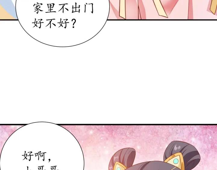 第56话 太子的黑化128