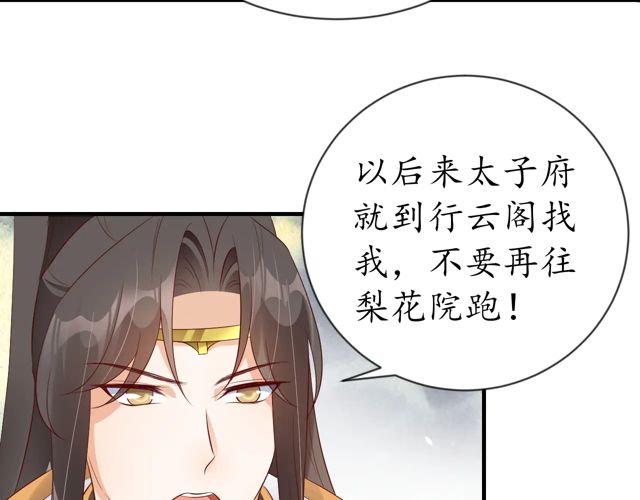 第88话 恭喜妹妹要做新娘了54