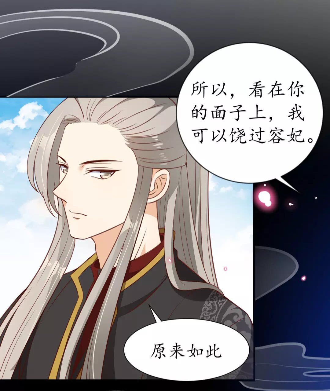 第91话 太子的目的35