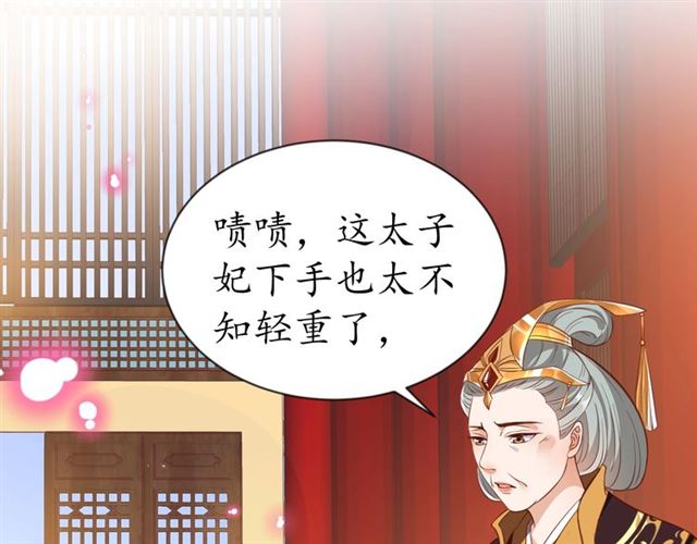 第80话 太子的目的77