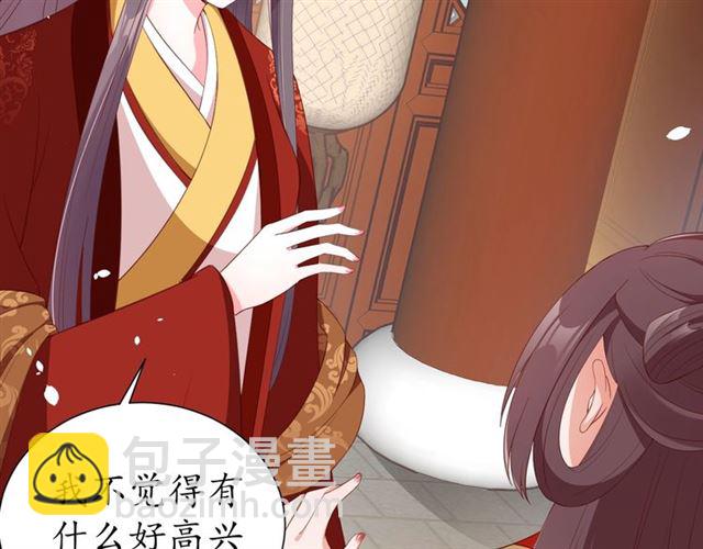 第84话 无中生“友”42