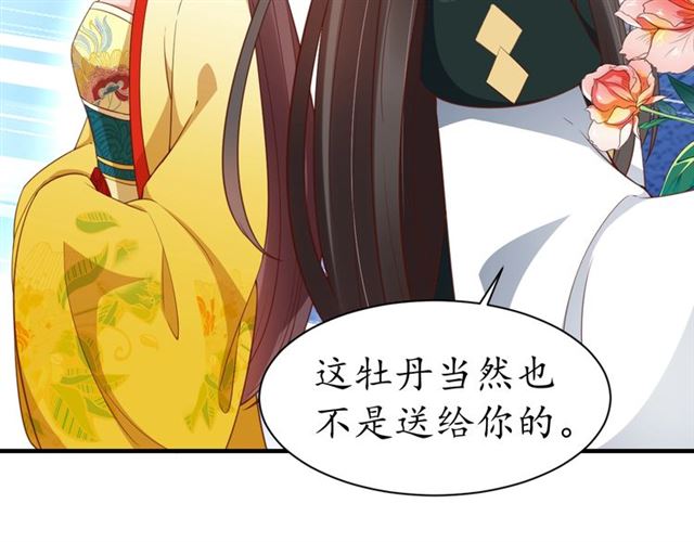 第84话 无中生“友”71