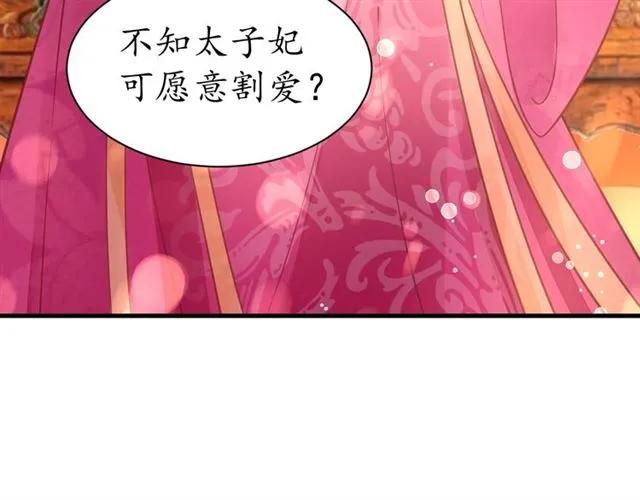 第40话 直面贵妃刁难108