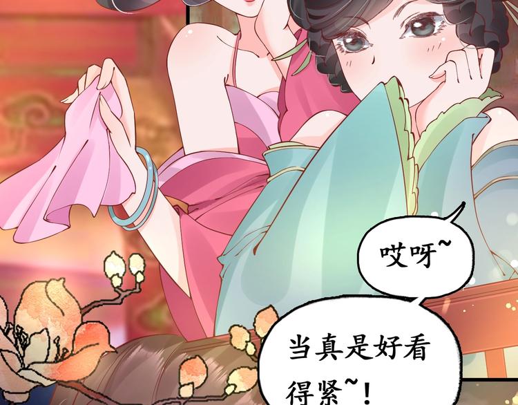 第7话 太子，做个交易可好？145