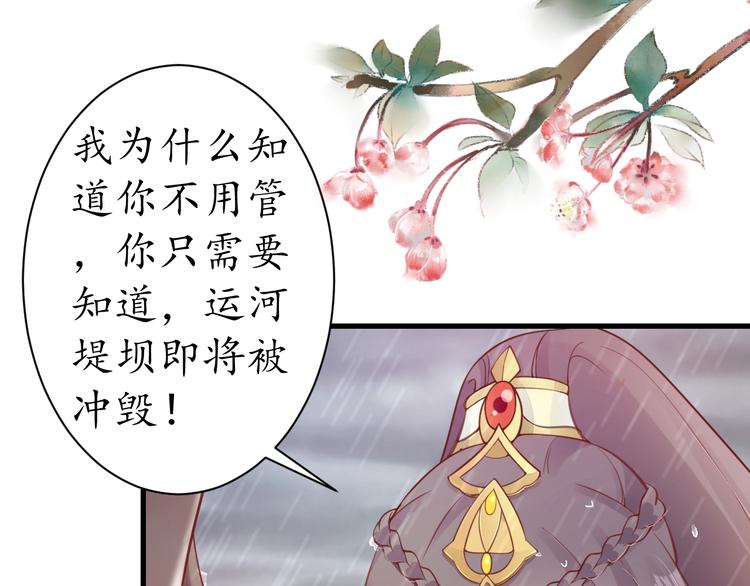 第15话 命运的分岔路28