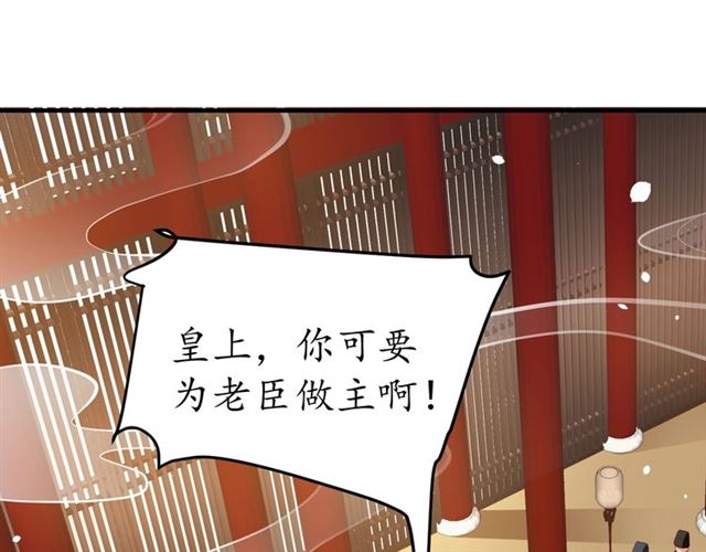 第80话 太子的目的33