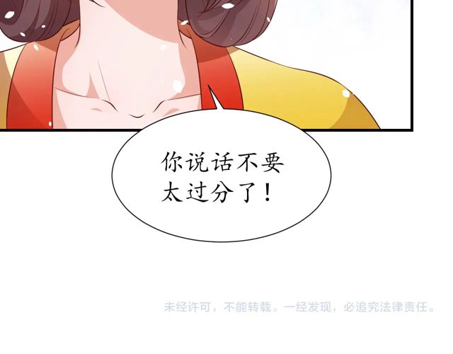 第85话 从容迎战76