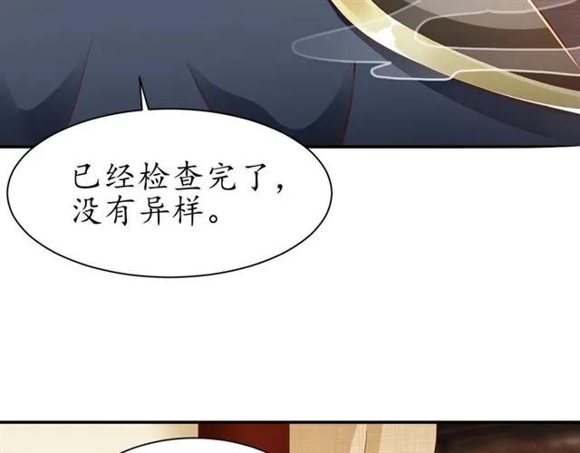 第48话 美人在怀8