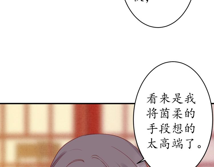 第19话 蠢女人！36