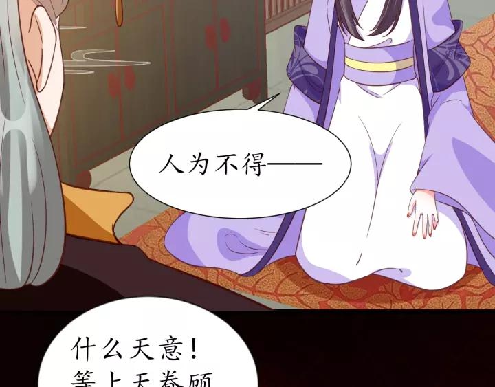 第73话 太后的惩罚48