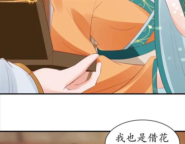 第39话 三个女人一台戏48