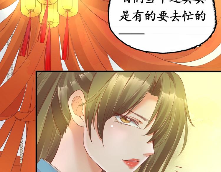 第7话 太子，做个交易可好？128