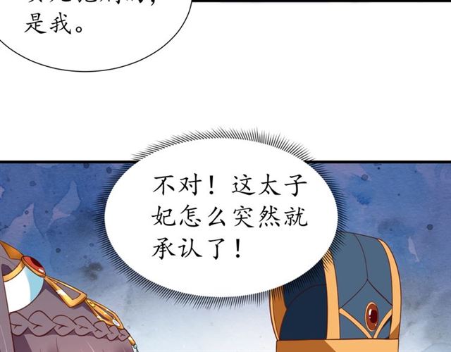 第81话 当面对质13