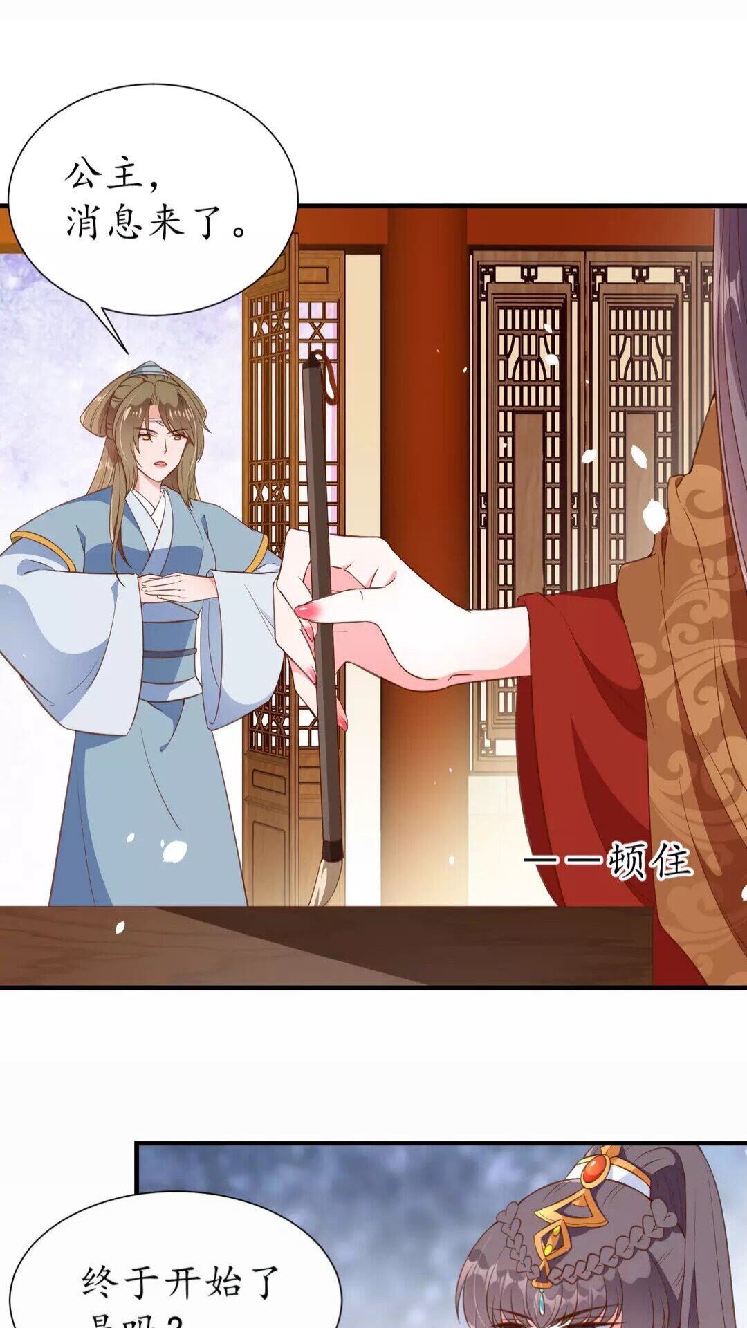 第91话 太子的目的10