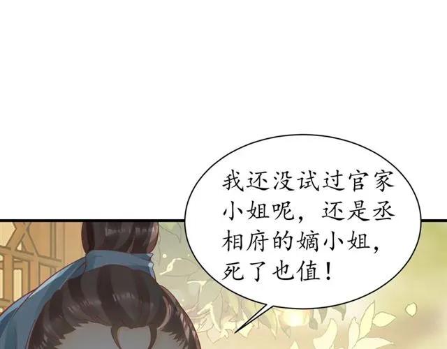 第45话 自食恶果89