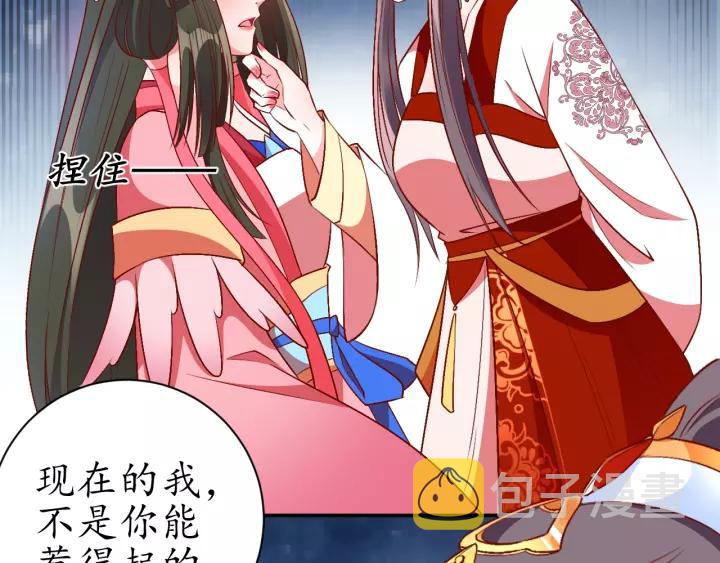 第69话 孩子不是太子的？?140