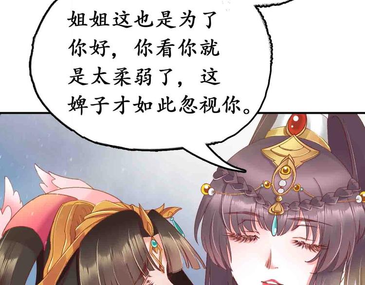 第5话 打脸女二60