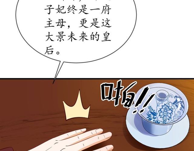 第72话 厚脸皮82