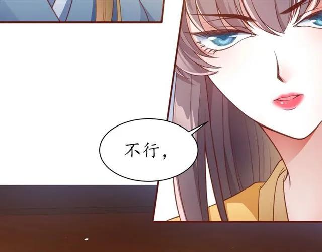 第47话 公主抱49