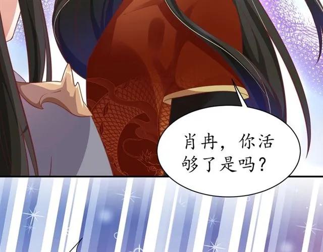 第47话 公主抱26