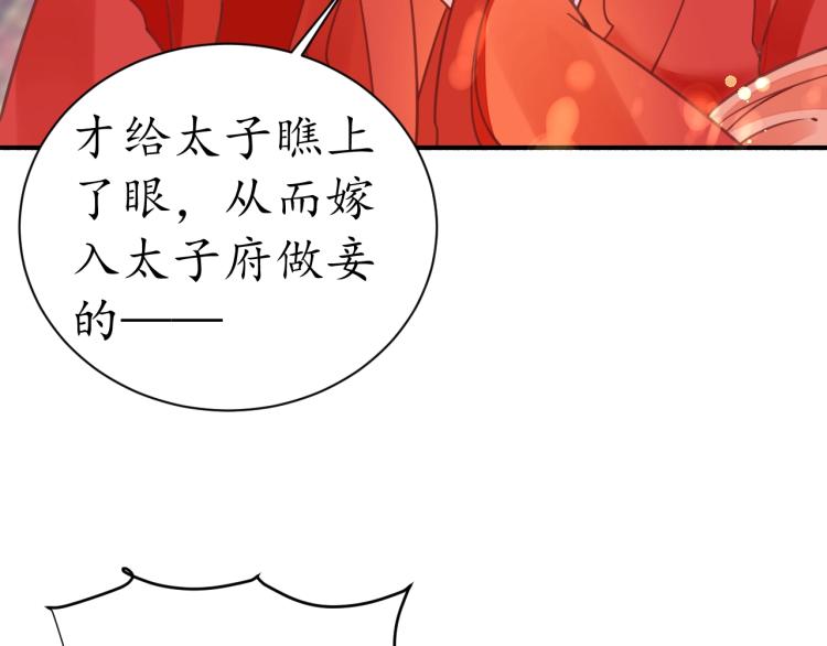 第32话 盛世舞蹈61