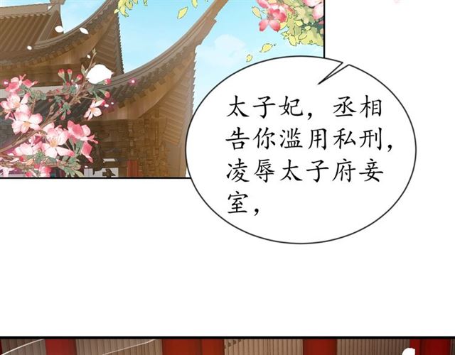 第81话 当面对质1