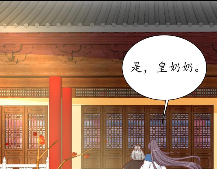 第31话 册封大典28