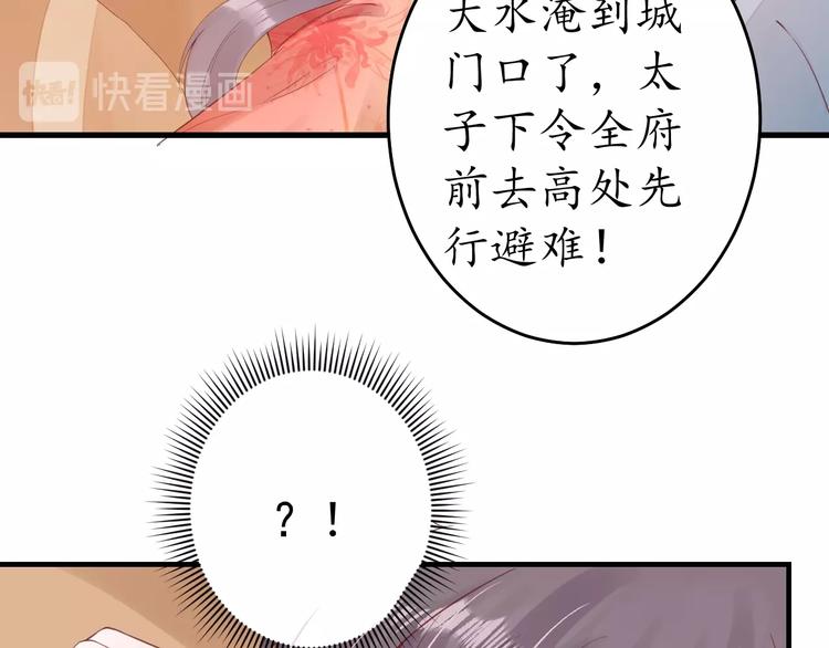 第14话 管好你的小情人儿61