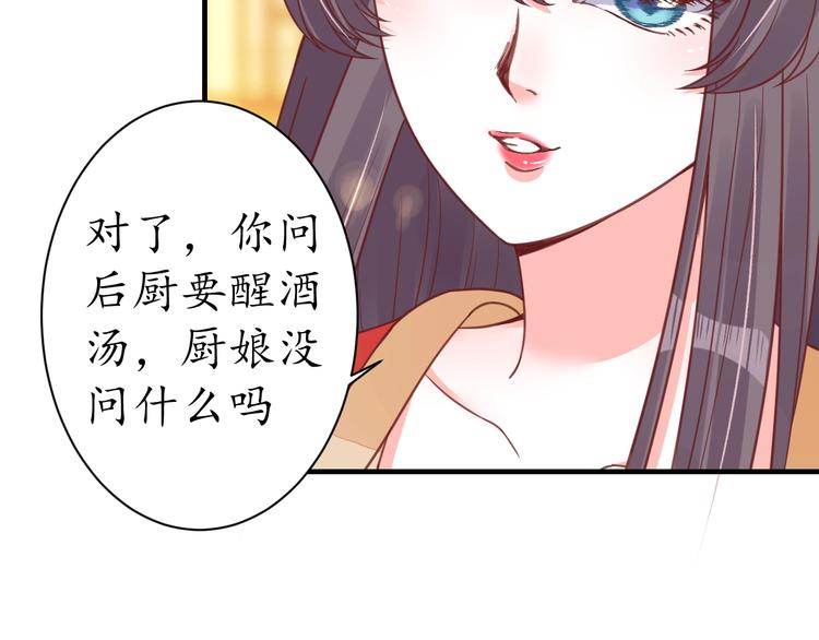 第23话 不醉不归13