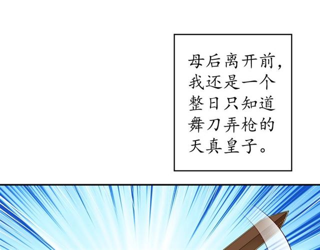 第75话 榆木疙瘩76