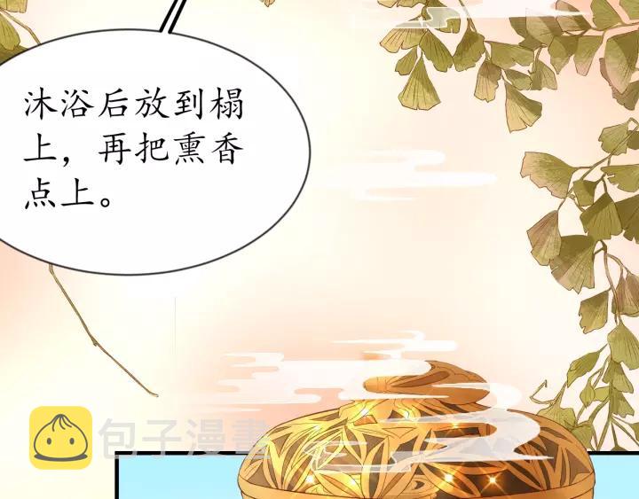 第73话 太后的惩罚87