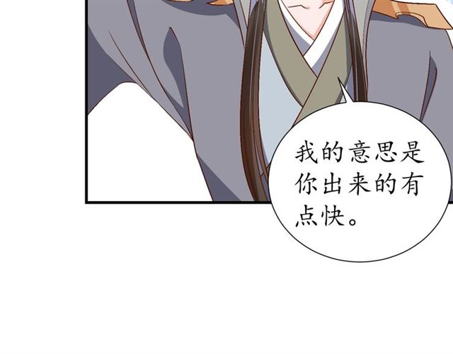 第74话 太子有点快……78