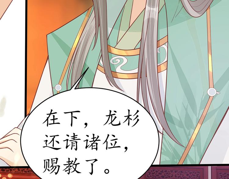 第21话 酒楼艳遇59