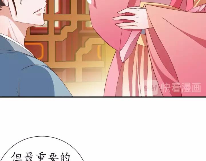 第60话 恋爱让太子降智47
