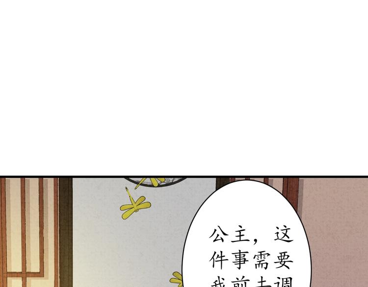 第19话 蠢女人！52