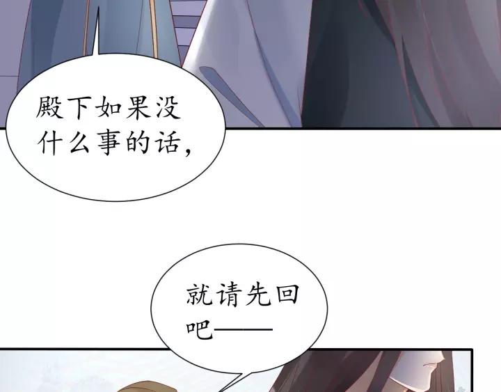 第58话 欠揍的太子68