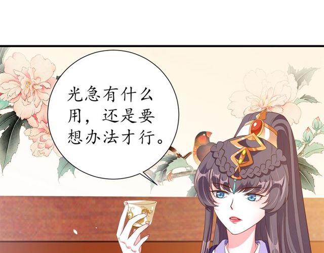 第78话 啪啪打脸12