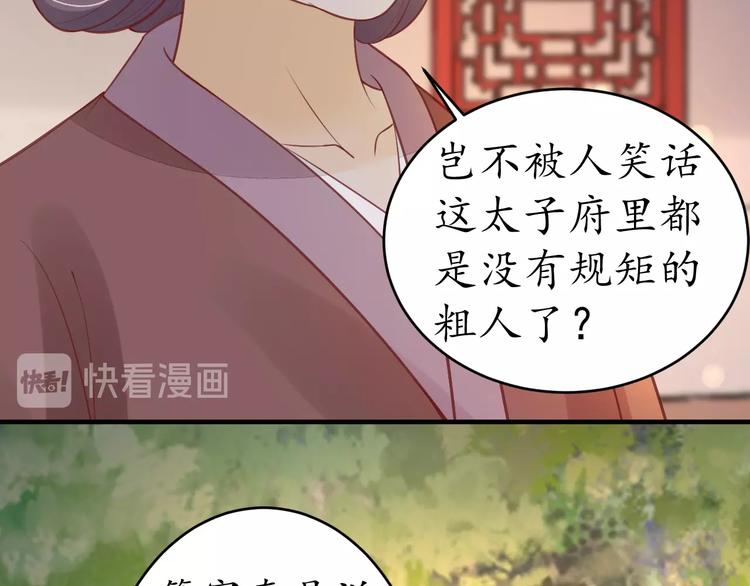 第19话 蠢女人！89