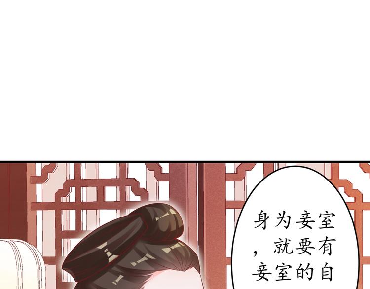 第18话 教教你规矩和体统！33