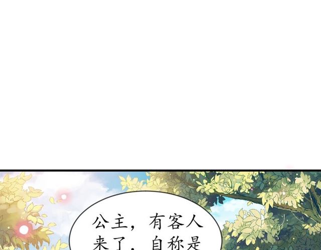 第84话 无中生“友”24