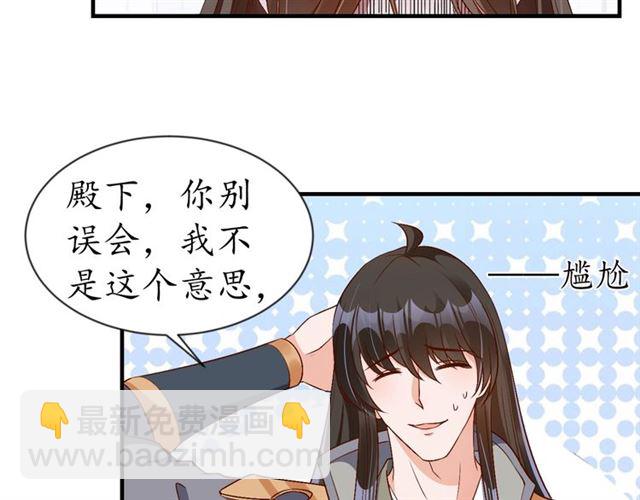 第74话 太子有点快……77