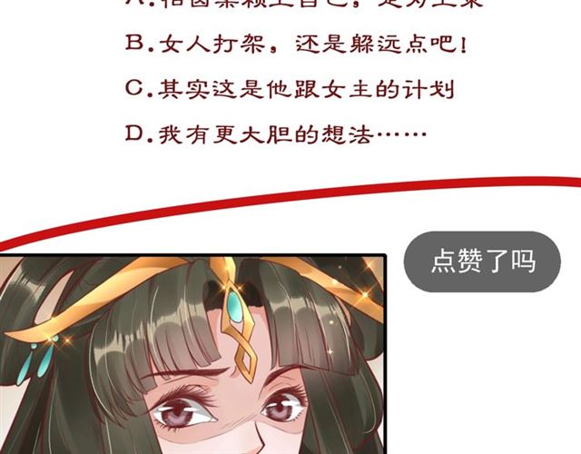第78话 啪啪打脸109