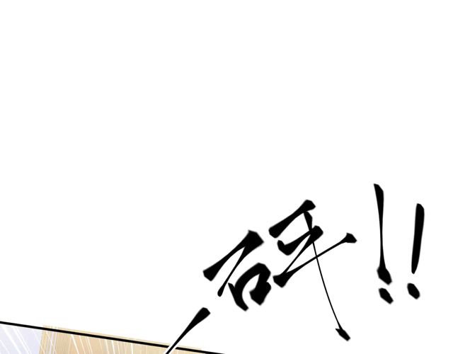 第88话 恭喜妹妹要做新娘了4