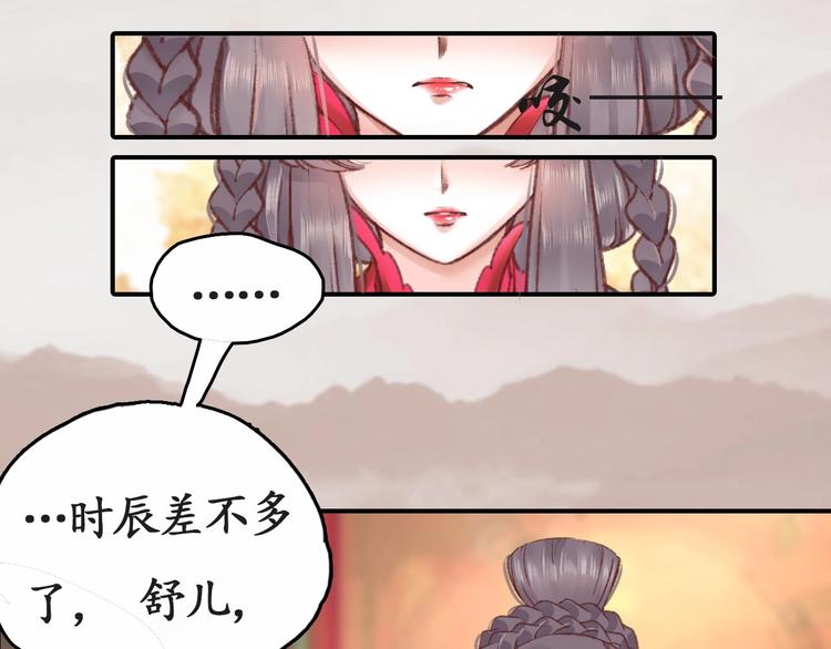 第1话 西域重生太子妃44