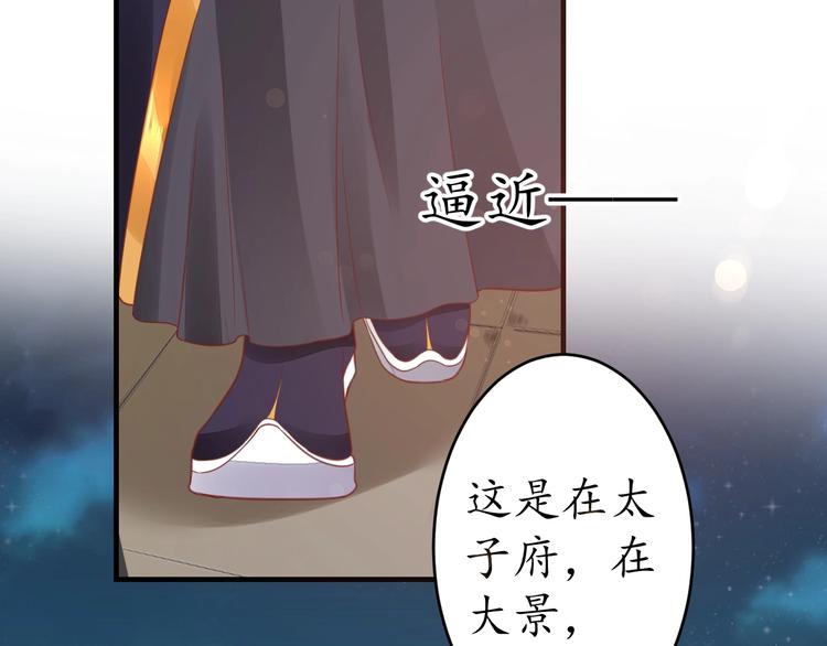 第20话 好自为之61