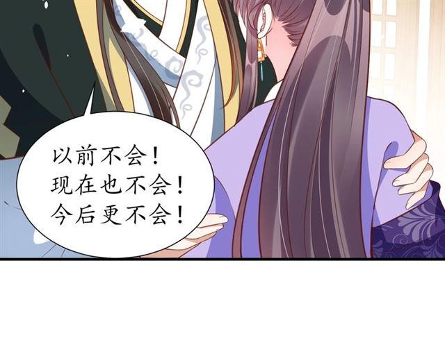 第71话 你是我的111