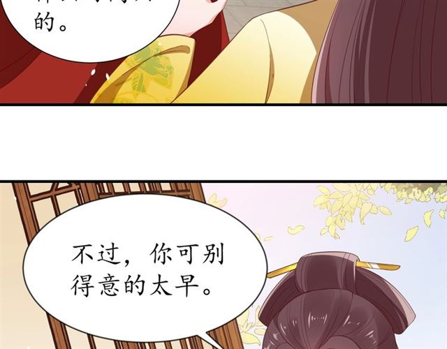 第84话 无中生“友”43
