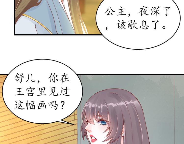 第12话 青楼捉奸？31