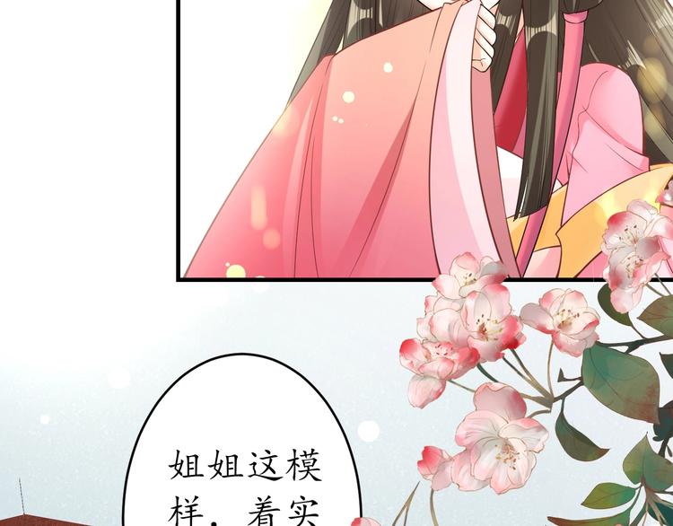 第18话 教教你规矩和体统！20