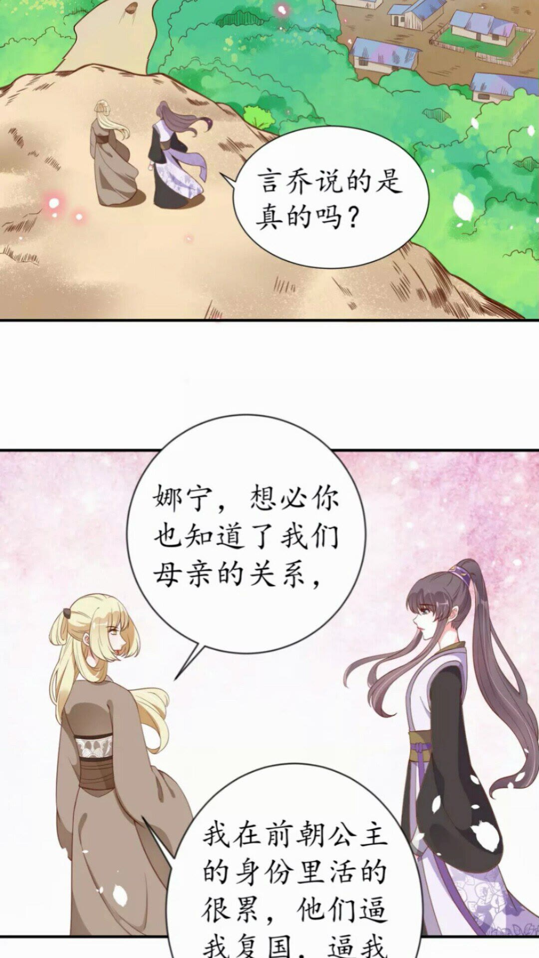 第90话 太子的自制力20